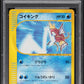 2001 POKEMON JAPANESE WEB MAGIKARP #35 PSA 10 GEM MINT