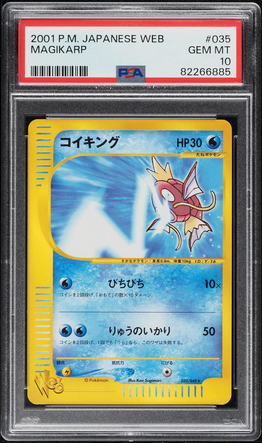 2001 POKEMON JAPANESE WEB MAGIKARP #35 PSA 10 GEM MINT