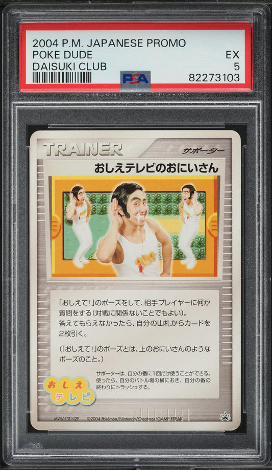 2004 POKEMON JAPANESE PROMO DAISUKI CLUB POKE DUDE PSA 5 EX