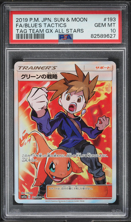 2019 POKEMON JAPANESE SM TAG TEAM GX ALL STARS BLUE'S TACTICS #193 PSA 10 GEM MINT