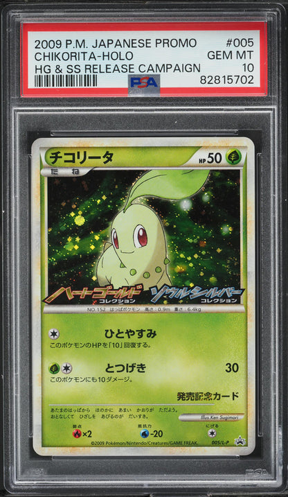 2009 POKEMON JAPANESE PROMO HGSS RELEASE CAMPAIGN HOLO CHIKORITA #5 PSA 10 GEM MINT