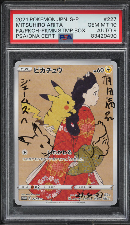 2021 POKEMON JAPANESE SWSH PROMO STAMP BOX PIKACHU #227 ARITA AUTO 9 PSA 10