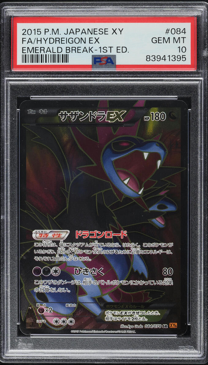 2015 POKEMON JAPANESE XY EMERALD BREAK 1ST EDITION FULL ART HYDREIGON EX #84 PSA 10