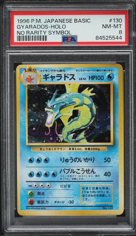 1996 POKEMON JAPANESE BASE SET NO RARITY SYMBOL HOLO GYARADOS #130 PSA 8 NM-MT