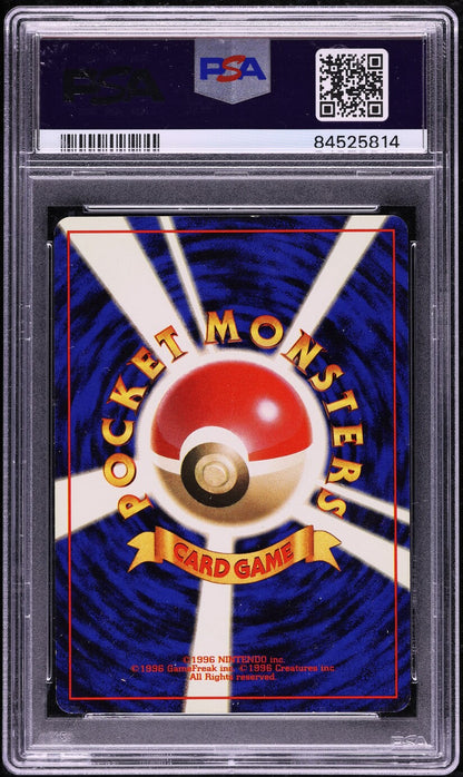 1996 POKEMON JAPANESE BASE SET NO RARITY SYMBOL HOLO POLIWRATH #62 PSA 7 NRMT