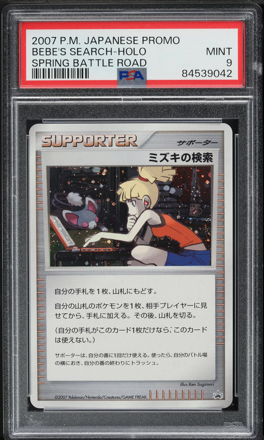 2007 POKEMON JAPANESE PROMO SPRING BATTLE ROAD HOLO BEBE'S SEARCH PSA 9 MINT