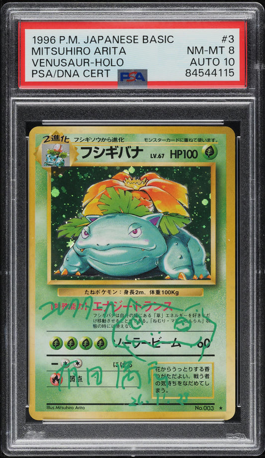 1996 POKEMON JAPANESE BASE SET HOLO VENUSAUR #3 ARITA AUTO 10 PSA 8