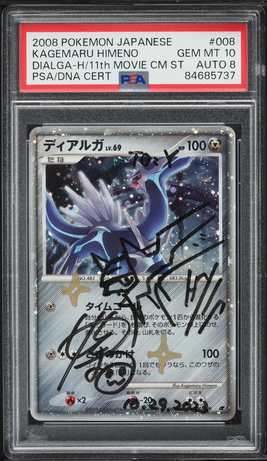 2008 POKEMON JAPANESE 11TH MOVIE COMMEMORATION SET HOLO DIALGA #8 HIMENO AUTO 8 PSA 10