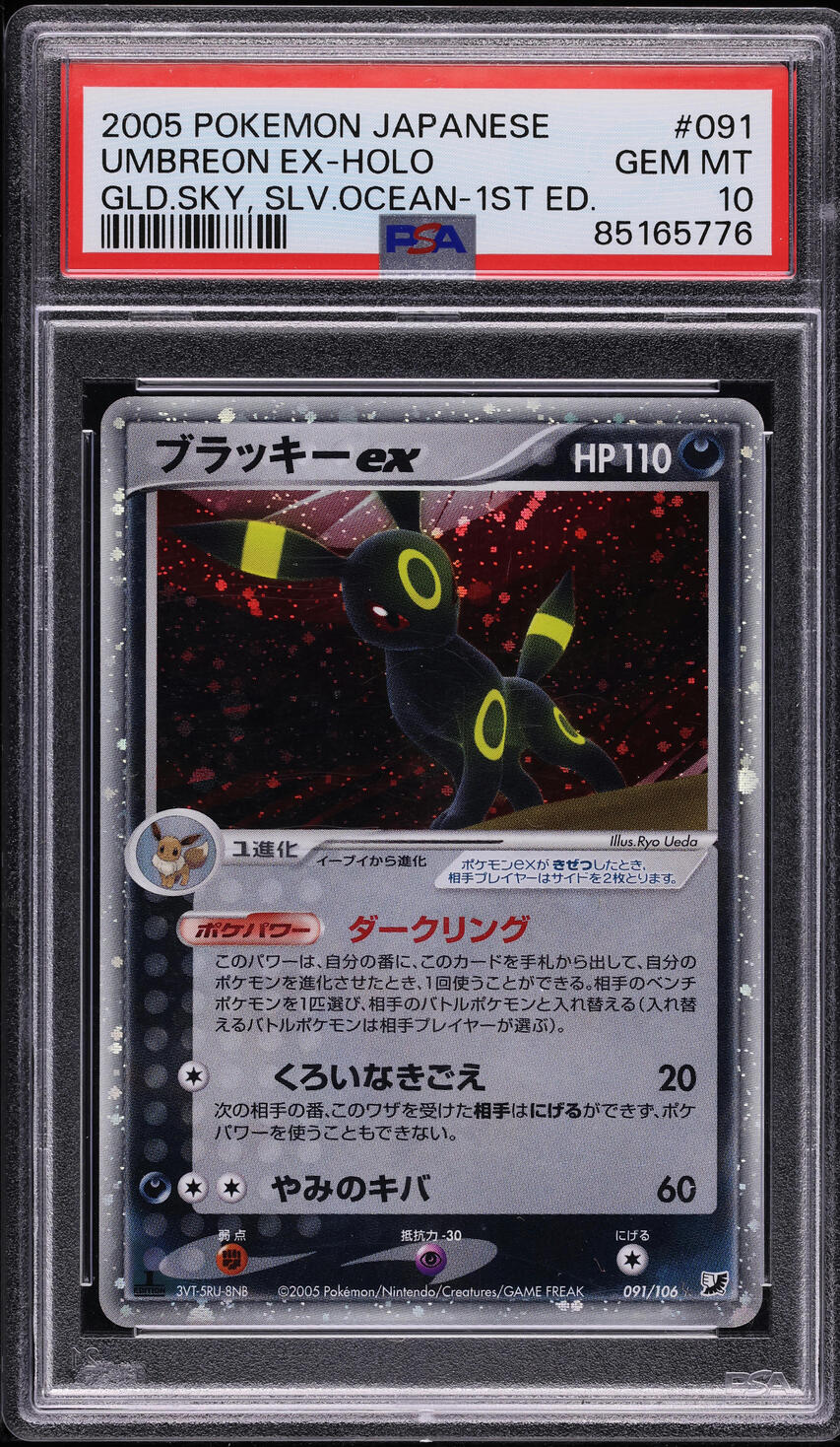 2005 POKEMON JAPANESE GOLDEN SKY SILVERY OCEAN 1ST EDITION HOLO UMBREON EX #91 PSA 10