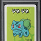 2019 POKEMON JAPANESE PLAYING CARDS OLD MAID BULBASAUR PSA 10 GEM MINT