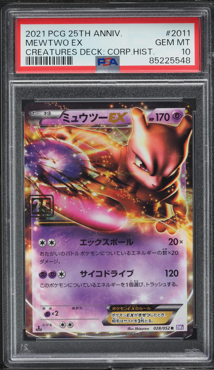 2021 POKEMON JAPANESE CREATURES DECK CORPORTATE HISTORY MEWTWO EX #2011 PSA 10
