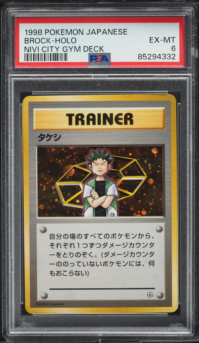 1998 POKEMON JAPANESE NIVI CITY GYM HOLO BROCK PSA 6 EXMT