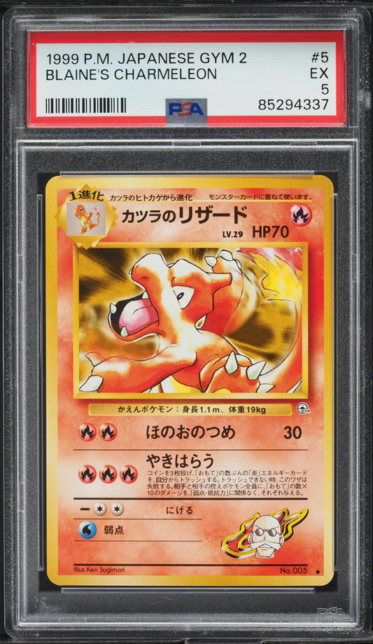 1999 POKEMON JAPANESE GYM 2 BLAINE'S CHARMELEON #5 PSA 5 EX