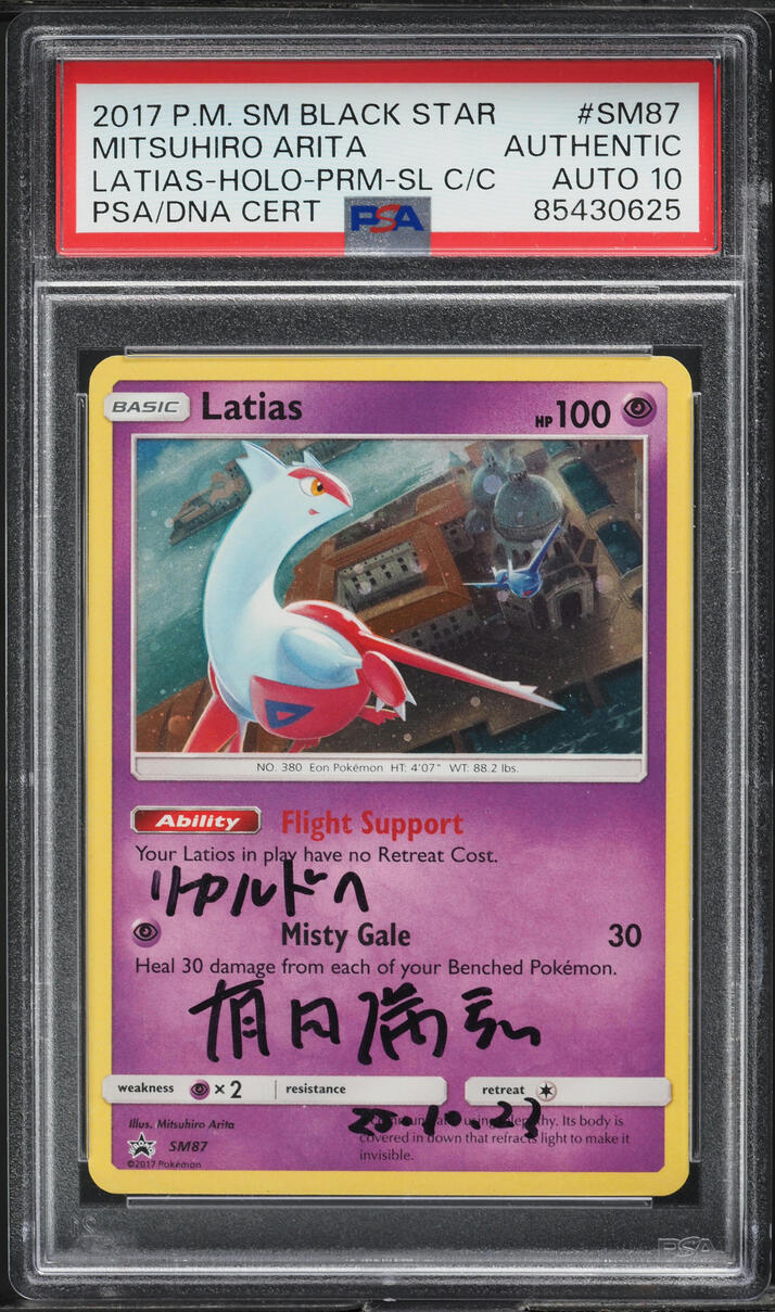 2017 POKEMON BSP SHINING LEGENDS COLLECTOR CHEST HOLO LATIAS #SM87 ARITA AUTO 10 PSA AUTH