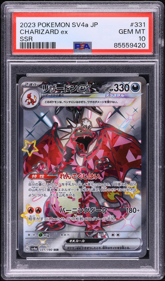 2023 POKEMON JAPANESE SV SHINY TREASURE EX FULL ART SHINY CHARIZARD EX PSA 10 GEM MINT