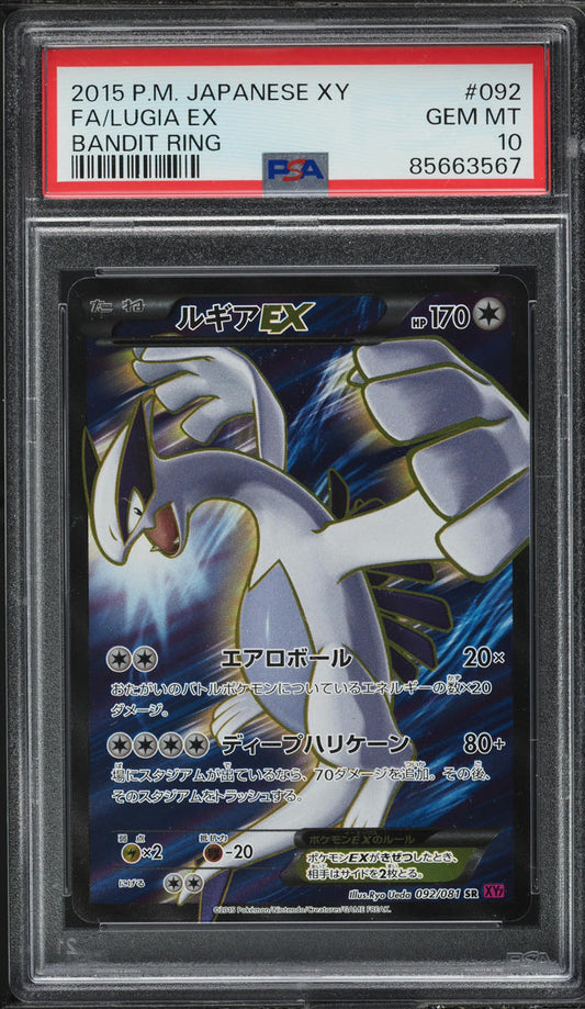 2015 POKEMON JAPANESE XY BANDIT RING SECRET RARE LUGIA EX #92 PSA 10 GEM MINT