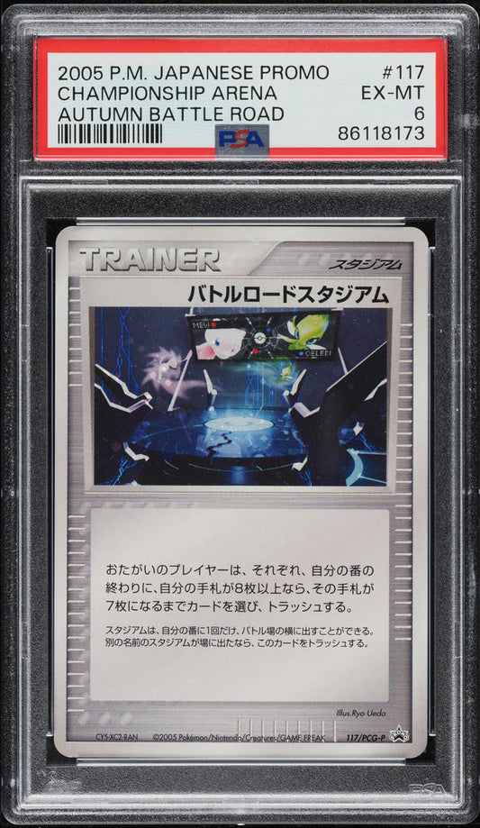 2005 POKEMON JAPANESE PROMO AUTUMN BATTLE ROAD CHAMPIONSHIP ARENA #117 PSA 6 EXMT