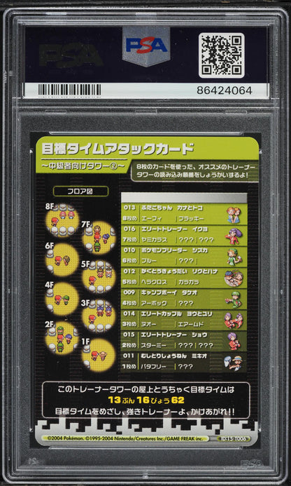 2004 POKEMON JAPANESE E-BATTLE FIRE RED & LEAF GREEN INTERMEDIATE TOWER 2 ESPEON UMBREON PSA 10