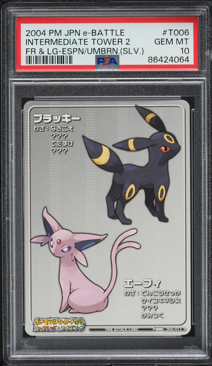 2004 POKEMON JAPANESE E-BATTLE FIRE RED & LEAF GREEN INTERMEDIATE TOWER 2 ESPEON UMBREON PSA 10