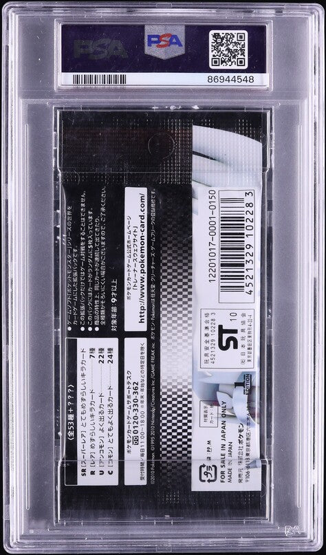 2010 POKEMON JAPANESE BW BLACK COLLECTION 1ST EDITION RESHIRAM BOOSTER PACK PSA 10