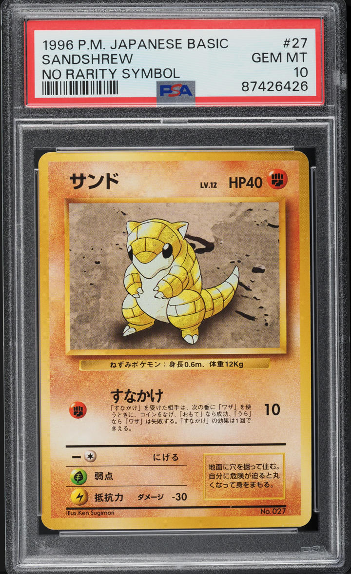 1996 POKEMON JAPANESE BASE SET NO RARITY SYMBOL SANDSHREW #27 PSA 10 GEM MINT