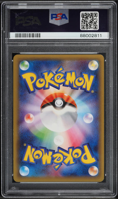 2015 POKEMON JAPANESE LEGENDARY SHINE COLLECTION 1ST EDITION FULL ART LATIOS #19 PSA 10