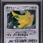 2008 POKEMON JAPANESE DP5 CRY FROM THE MYSTERIOUS HOLO DRAGONITE #180 ARITA AUTO 10 PSA 10