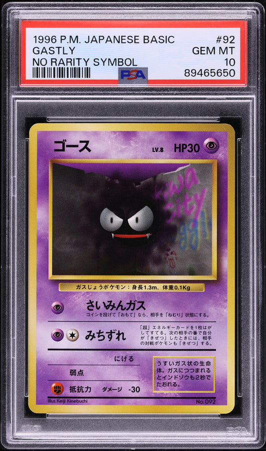 1996 POKEMON JAPANESE BASE SET NO RARITY SYMBOL GASTLY #92 PSA 10 GEM MINT