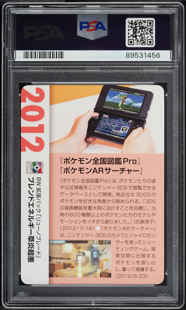 2021 POKEMON JAPANESE CREATURES DECK CORPORATE HISTORY BLEND ENERGY GFPD PSA 10