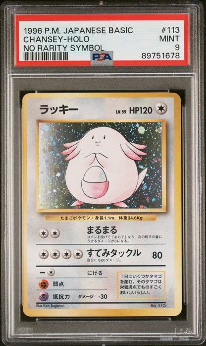 1996 POKEMON JAPANESE BASE SET NO RARITY SYMBOL HOLO CHANSEY #113 PSA 9 MINT