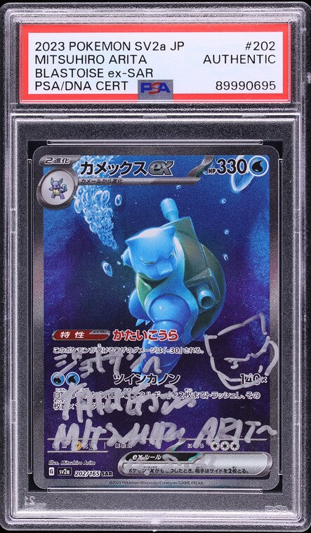 2023 POKEMON JAPANESE SV 151 SAR BLASTOISE EX #202 ARITA AUTO PSA AUTH