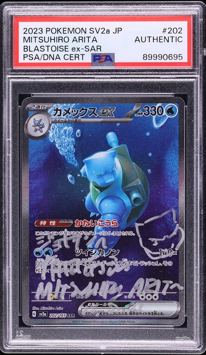 2023 POKEMON JAPANESE SV 151 SAR BLASTOISE EX #202 ARITA AUTO PSA AUTH