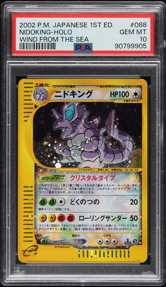 2002 POKEMON JAPANESE WIND FROM THE SEA HOLO CRYSTAL NIDOKING #88 PSA 10 GEM