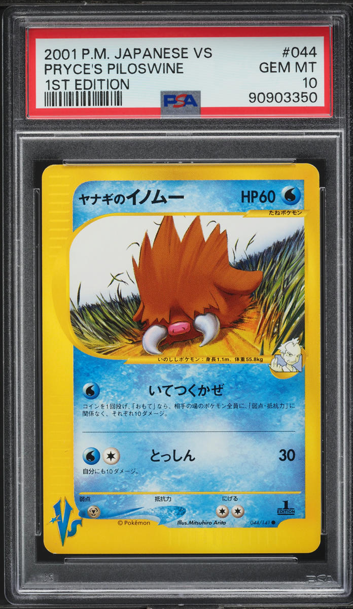 2001 POKEMON JAPANESE VS 1ST EDITION PRYCE'S PILOSWINE #44 PSA 10 GEM MINT