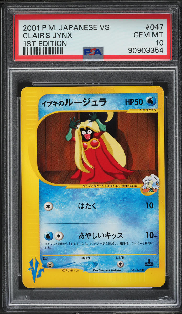 2001 POKEMON JAPANESE VS 1ST EDITION CLAIR'S JYNX #47 PSA 10 GEM MINT