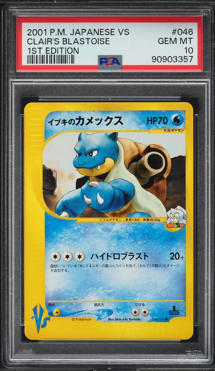 2001 POKEMON JAPANESE VS 1ST EDITION CLAIR'S BLASTOISE #46 PSA 10 GEM MINT