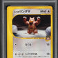 2001 POKEMON JAPANESE VS 1ST EDITION BRUNO'S URSARING #85 PSA 10 GEM MINT