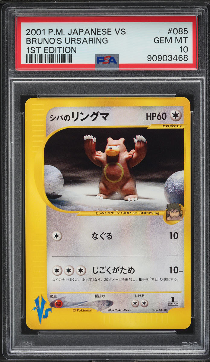 2001 POKEMON JAPANESE VS 1ST EDITION BRUNO'S URSARING #85 PSA 10 GEM MINT