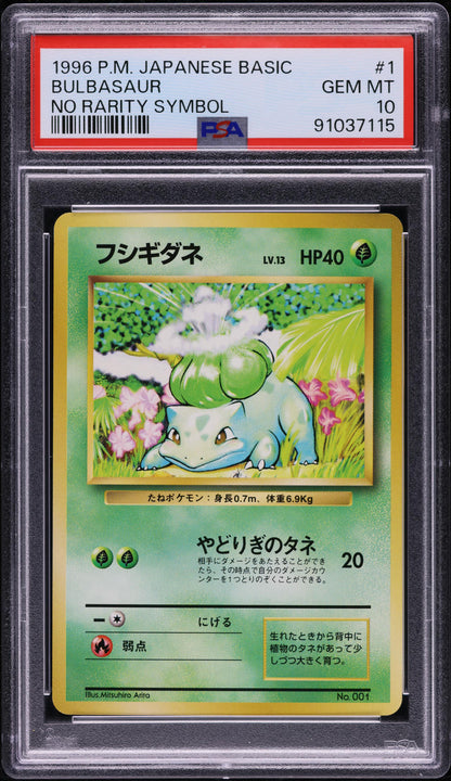 1996 POKEMON JAPANESE BASE SET NO RARITY SYMBOL BULBASAUR #1 PSA 10 GEM MINT