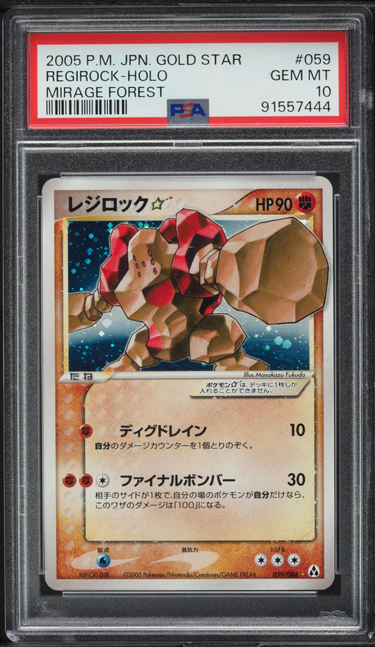 2005 POKEMON JAPANESE MIRAGE FOREST HOLO REGIROCK GOLD STAR #59 PSA 10 GEM MINT