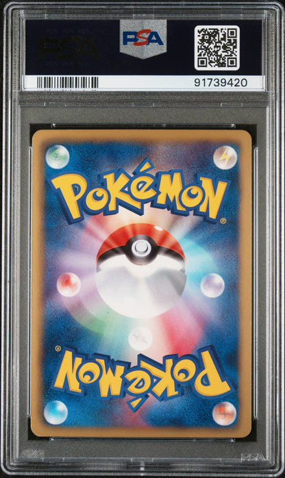 2010 POKEMON JAPANESE BW1 WHITE COLLECTION 1ST EDITION ZEKROM #55 PSA 9