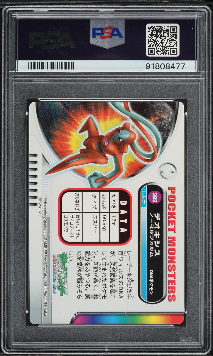 2005 POKEMON ZUKANCARD PART 2 DEOXYS #393 PSA 10