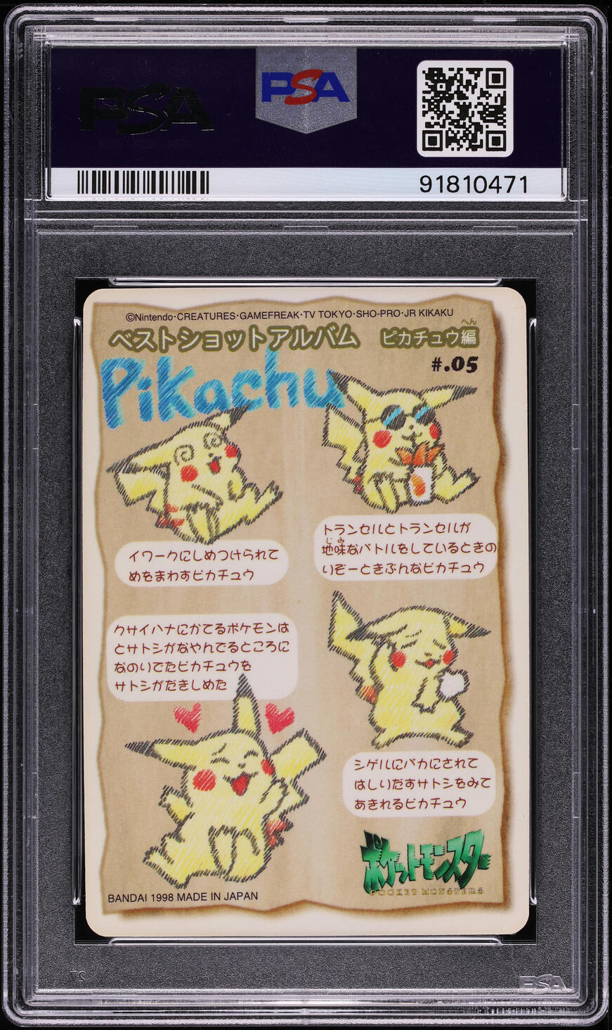 1998 POKEMON JAPANESE SEALDASS STITCH TOUCH PIKACHU #5 PSA 10 GEM MINT