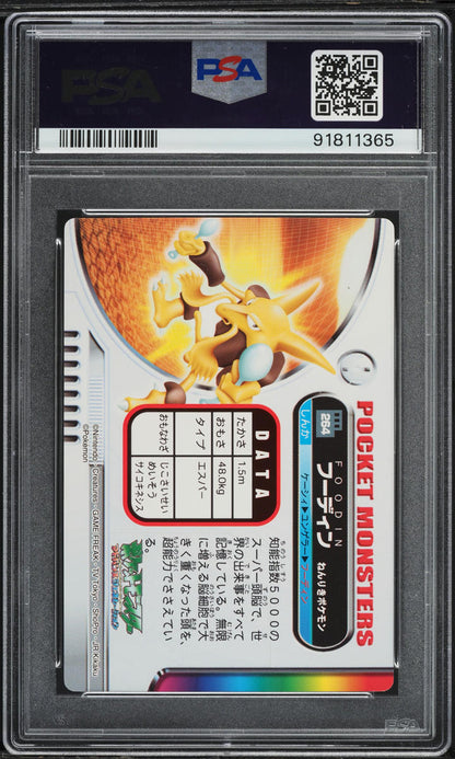 2005 POKEMON ZUKANCARD PART 2 ALAKAZAM #264 PSA 10