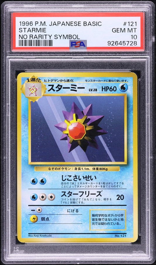 1996 POKEMON JAPANESE BASE SET NO RARITY SYMBOL STARMIE #121 PSA 10 GEM MINT
