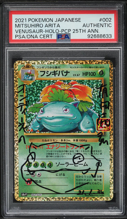 2021 POKEMON JAPANESE 25TH ANNIVERSARY PROMO HOLO VENUSAUR #2 ARITA AUTO PSA AUTHENTIC