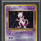 1996 POKEMON JAPANESE BASE SET HOLO MEWTWO #150 PSA 9 MINT