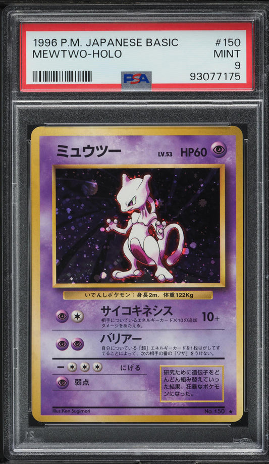 1996 POKEMON JAPANESE BASE SET HOLO MEWTWO #150 PSA 9 MINT