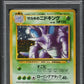 1999 POKEMON JAPANESE GYM 2 HOLO GIOVANNI'S NIDOKING #34 PSA 10 GEM MINT