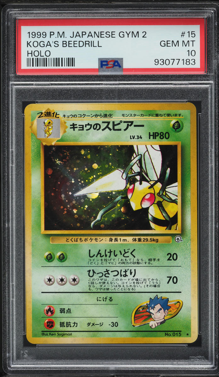 1999 POKEMON JAPANESE GYM 2 HOLO KOGA'S BEEDRILL #15 PSA 10 GEM MINT